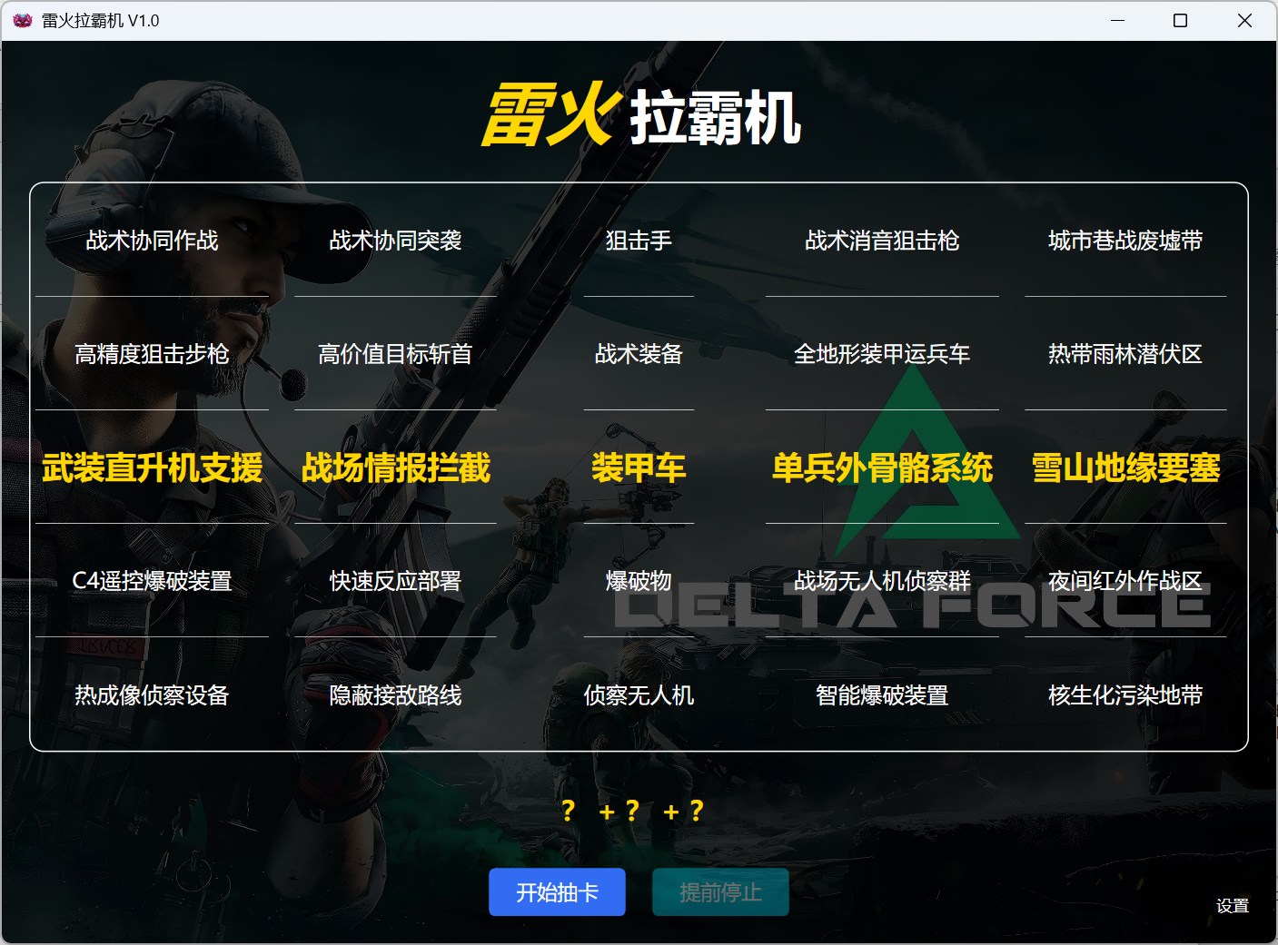 雷火拉霸机界面截图