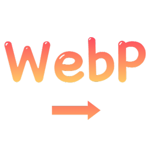 WebP JPGまたはPNG