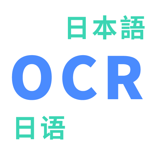 Cuerpo de impresión de reconocimiento de imagen japonesa OCR